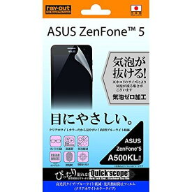 レイ・アウト ASUS ZenFone5 フィルム A500KL ブルーライト低減・光沢・指紋防止フィルム RT-AZ5F/M1