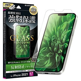 ビアッジ iPhone 13 Pro Maxガラスフィルム「GLASS PREMIUM FILM」 マット・反射防止 LP-MIL21FGM 【ブランド】