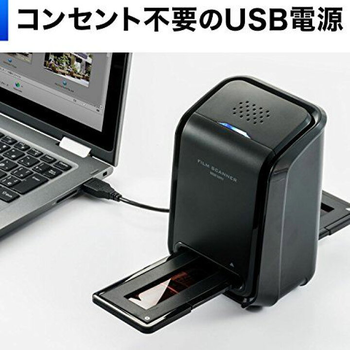 楽天市場】サンワダイレクト フィルムスキャナ USB接続 35mmフィルム スライドフィルム 517万画素 フィルムの写真をテレビやスマホで楽しめる! 400-SCN006 : WES STORE 楽天市場】サンワダイレクト フィルムスキャナ USB接続 35mmフィルム スライドフィルム 517万画素 フィルムの写真をテレビやスマホで楽しめる! 400-SCN006 : WES STORE