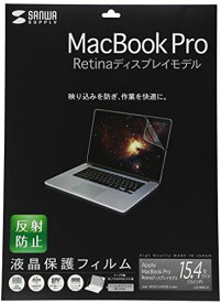 サンワサプライ 液晶保護反射防止フィルム(MacBook Pro Retina Displayモデル用) LCD-MBR15F