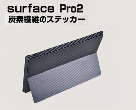 Surface pro2 背面保護フィルム 本体保護フィルム 本体フィルム シールド マイクロソフト サーフェス/サーフェイス プロ2 マイクロソフト pc PCタブレット Windows8 タブレットアクセサリー