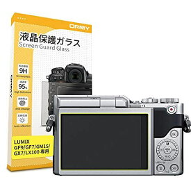 【0.3mm強化ガラス】 ORMY Panasonic LUMIX GF9 / GF7 / GM1S / GX7 / LX100用 液晶保護ガラス 液晶保護フィルム 【超薄/高鮮明/硬度9H/ラウンドエッジ加工】