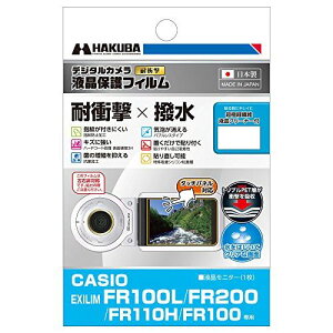 HAKUBA fW^JtیtB uϏՌvuv^Cv CASIO EXILIM FR100L / 200 / 110H / 100 p DGFS-CEFR100L