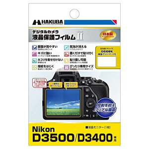 HAKUBA �f�W�^���J�����t���ی�t�B����MarkII Nikon D3500 / D3400��p DGF2-ND3500 �P�i