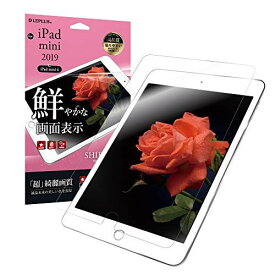 iPad mini 2019/iPad mini 4 保護フィルム 「SHIELD・G HIGH SPEC FILM」 超透明