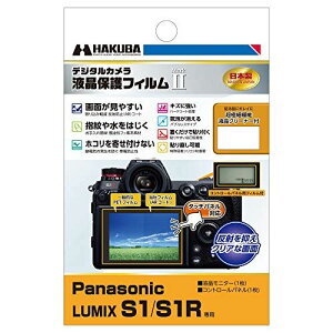 HAKUBA �f�W�^���J�����t���ی�t�B����MarkII Panasonic LUMIX S1/S1R��p DGF2-PAS1