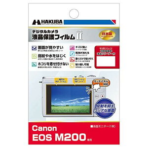 HAKUBA �f�W�^���J�����t���ی�t�B����MarkII Canon EOS M200 ��p DGF2-CAEM200