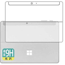 PDA工房 Surface Go 2 9H高硬度[光沢] 保護 フィルム [背面用] 日本製