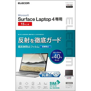 �G���R�� Surface Laptop 4 / 3 �t���ی�t�B���� 15�C���` �R�� �����˖h�~ �u���[���C�g�J�b�g �A���`�O���A ���ȋz�� EF-MSL4LFLBLKB