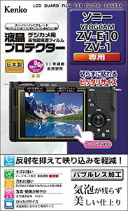 Kenko tیtB tveN^[ SONY VLOGCAM ZV-E10/ZV-1p { KLP-SVCZVE10
