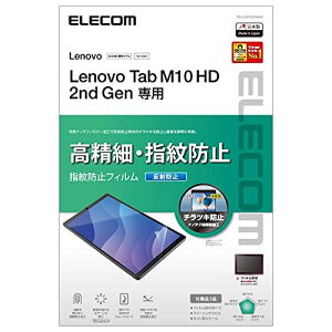 �G���R�� Lenovo Tab M10 HD(2nd Gen) �ی�t�B���� ������ �h�w�� ���˖h�~ �N���A �����ׁE���˖h�~