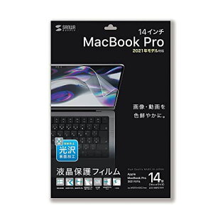 �T�����T�v���C MacBook Pro 2021 14�C���`�p�t���ی�w��h�~����t�B���� LCD-MBP211FP