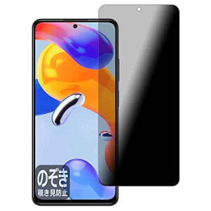 PDA�H�[ Xiaomi Redmi Note 11 Pro 5G / Redmi Note 11 Pro�Ή� Privacy Shield �ی� �t�B���� �`�����h�~ ���˒ጸ ���{��