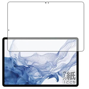 PDAH[ Galaxy Tab S8+ ɏ悤ȕ`Sn ی tB [Oʗp] [wFؑΉ] ˒ጸ {