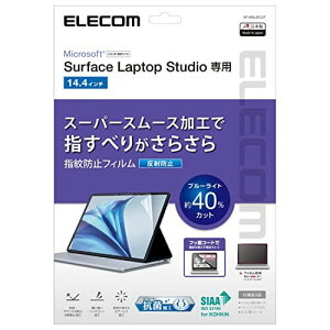 �G���R�� Surface Laptop Studio 14.4�C���` �t�B���� �R�� ���˖h�~ �u���[���C�g�J�b�g EF-MSLSFLST �N���A