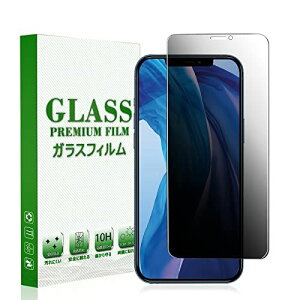 iPhone12pro max ガラスフィルム のぞき見防止 iphone12 pro max ガラス保護フィルム iPhone12プロmax 覗き見防止 フィルム アイフォン12promax 保護ガラス 覗き見 iphone12promax 極薄タイプ-【覗き見防止】