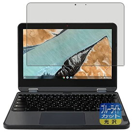 PDA工房 Lenovo 300e Chromebook Gen 3対応 ブルーライトカット[光沢] 保護 フィルム 日本製