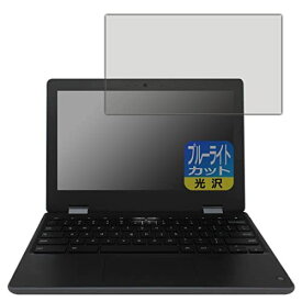 PDA工房 ASUS Chromebook Flip C214MA (C214MA-GA0029)対応 ブルーライトカット[光沢] 保護 フィルム 日本製