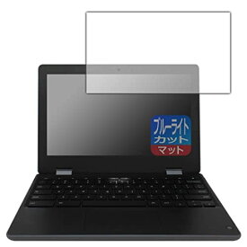 PDA工房 ASUS Chromebook Flip C214MA (C214MA-GA0029)対応 ブルーライトカット[反射低減] 保護 フィルム 日本製