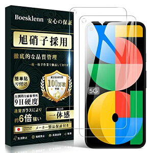 Google Pixel 5a 5G �K���X�t�B�����y 2���z���Ɏq�f�ސ� �d�x9H �ϏՌ� �s�N�Z�� 5a 5G �t�B���� Pixel 5a 5G �����K���X �X�N���b�`�h�~ ��U�h�~ �����ߗ� �w��h�~ �\��t���ȒP ...