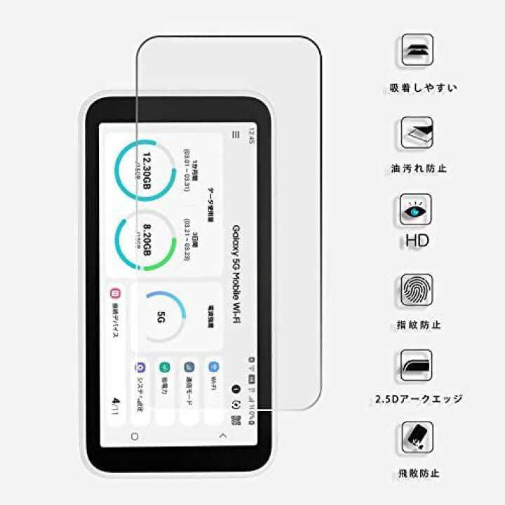 楽天市場】【2枚】For Galaxy 5G Mobile Wi-Fi SCR01 ガラスフィルム 