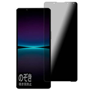 PDAH[ Xperia 1 IV (SO-51C/SOG06/A201SO)Ή Privacy Shield ی tB `h~ ˒ጸ {