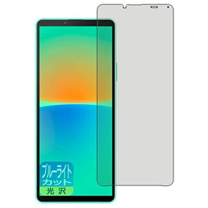 PDA�H�[ Xperia 10 IV (SO-52C/SOG07/A202SO/XQ-CC44)�Ή� �u���[���C�g�J�b�g[����] �ی� �t�B���� ���{��