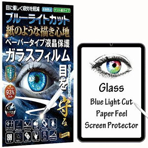 RISE �K���X�t�B���� �t�B���� �y�[�p�[ �� ���o �u���[���C�g�J�b�g 93% �A���`�O���A iPad mini (��6����) iPad mini6 �p �ی�t�B���� �P���g �� �̂悤�ȕ`���S�n ���� �K���X ... 8.3�C���`