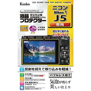 Kenko �t���ی�t�B���� �t���v���e�N�^�[ Nikon Nikon1 J5�p KLP-NJ5 ����