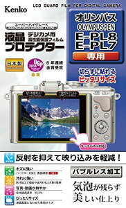 Kenko �t���ی�t�B���� �t���v���e�N�^�[ OLYMPUS PEN E-PL8/E-PL7�p �t���X�g���[�V�����t���[�p�b�P�[�W(FFP) KLP-OEPL8FFP