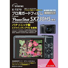 エツミ 液晶保護フィルム プロ用ガードフィルムAR Canon PowerShot SX730HS専用 E-7270