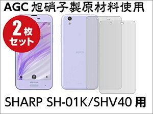 SHARP AQUOS sense SH-01K/SHV40pzKXtB2  {fވɎqgp 0.26mm 9H tLbgt