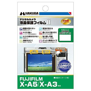 HAKUBA �f�W�^���J�����t���ی�t�B����MarkII FUJIFILM X-A5 / X-A3��p DGF2-FXA5