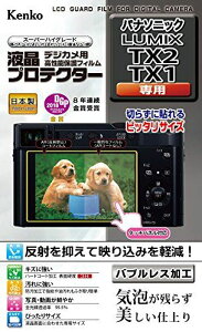 Kenko �t���ی�t�B���� �t���v���e�N�^�[ Panasonic LUMIX TX2/TX1�p KLP-PATX2