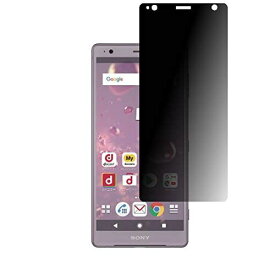 SONY Xperia XZ2 SO-03K docomo 用【のぞき見防止】液晶保護フィルム プライバシー保護タイプ