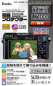 Kenko �t���ی�t�B���� �t���v���e�N�^�[ Panasonic LUMIX LX100 II�p KLP-PALX100M2