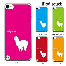 +S iPod touch 第6・第7世代 ケース アルパカ alpaca アニマル 動物 【レッド】 ハードケース クリア 0328-RD