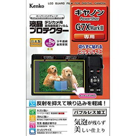 Kenko 液晶保護フィルム 液晶プロテクター キヤノン PowerShot G7X MarkIII用 KLP-CPSG7XMK3
