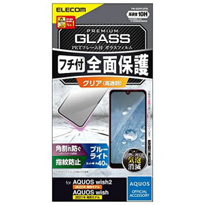 GR AQUOS wish2 (SH-51C) / wish (SHG06 A104SH SH-M20) KXtB dx10H t[t (Ռ) u[CgJbg wh~ GA[X ubN u[CgJbg
