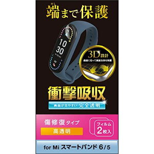 �G���R�� Xiaomi Mi �X�}�[�g�o���h 6/5 �ی�t�B���� 2������ �Ռ��z�� �ϏՌ� �t���J�o�[ [��ʂ̋Ȗʂɉ�����3D�݌v] �����y�A �w��h�~ �G�A�[���X �N���A SW-XI221FLAPKRG �����y�A&�Ռ��z��