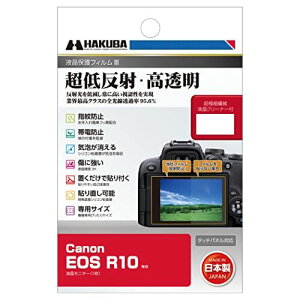 �n�N�o HAKUBA �f�W�^���J�����t���ی�t�B����III Canon EOS R10 ��p DGF3-CAER10 4977187347708 �t���K�[�h ��ʕی� �S�������ߗ�95.6% ���F