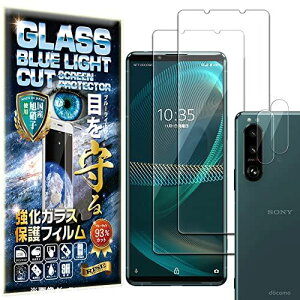 �y�u���[���C�g�J�b�g 93%�z2���{2�� RISE �K���X�t�B���� �J���� �����Y �t�B���� Xperia5 iii docomo SO-53B au SOG05 softbank �p �ی�t�B���� ���� �K���X ������ ...