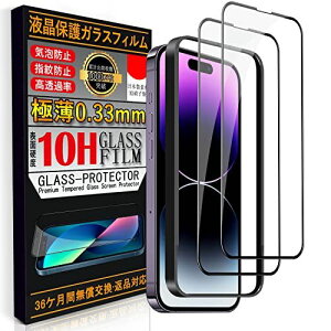 iPhone14 Pro ガラスフィルム iPhone14 Pro フィルム 【秒で貼り付け/ガイド枠付き/指紋防止 ケースに干渉しない】 硬度10H 耐衝撃 日本旭硝子素材製 強化保護フィルム ... iPhone14 Pro FOR 全面保護/日本