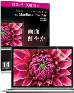 MacBook Pro 14inch M1 保護フィルム 反射防止フィルム アンチグレア ブルーライトカット 紫外線カット 液晶 指紋防止 超低反射 気泡軽減 HOGOTECH (高光沢)