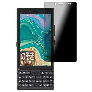 PDA�H�[ Unihertz Titan Slim�Ή� Privacy Shield �ی� �t�B���� �`�����h�~ ���˒ጸ ���{��