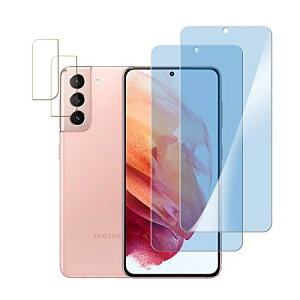 【ブルーライトカット 93%】【目の疲れ軽減】Galaxy S21 5G 用の(2枚入り)ガラスフィルム+(2枚入り)カメラフィルム SC-51B/SCG09 用の 液晶保護 フィルム 保護ガラス レンズ保護フィルム ...