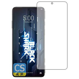 PDA工房 Black Shark 5 / Black Shark 5 Pro対応 Crystal Shield 保護 フィルム [前面用] 光沢 日本製
