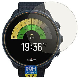 PDA�H�[ SUUNTO 9 / SUUNTO 9 BARO�Ή� 9H���d�x[�u���[���C�g�J�b�g] �ی� �t�B���� ���� ���{��