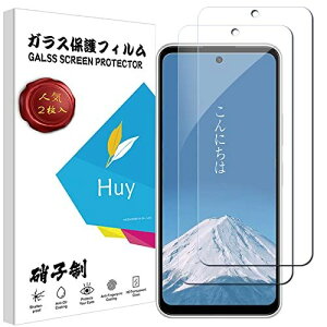 Huy ZTE Libero 5G II �p�̃K���X�t�C���� Libero5G II �p�̃t�C�����y2���Z�b�z ���{���Ɏq�� �����K���X �t�� �ی�t�B���� �\��t���ȒP �d�x9H �h�w�� ���ߗ�98.5%