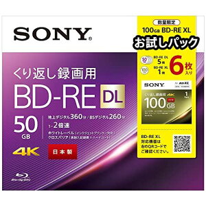 ソニーブルーレイディスク BD-RE XL 100GB 繰り返し録画用 5枚入り